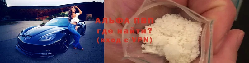 Alpha PVP Соль  Джанкой 