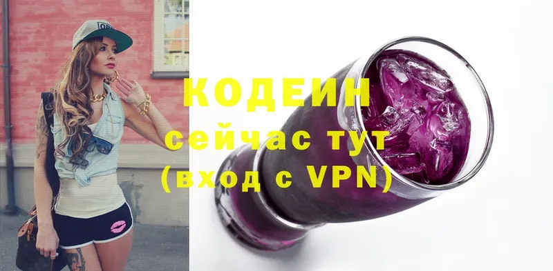 Кодеиновый сироп Lean Purple Drank  Джанкой 